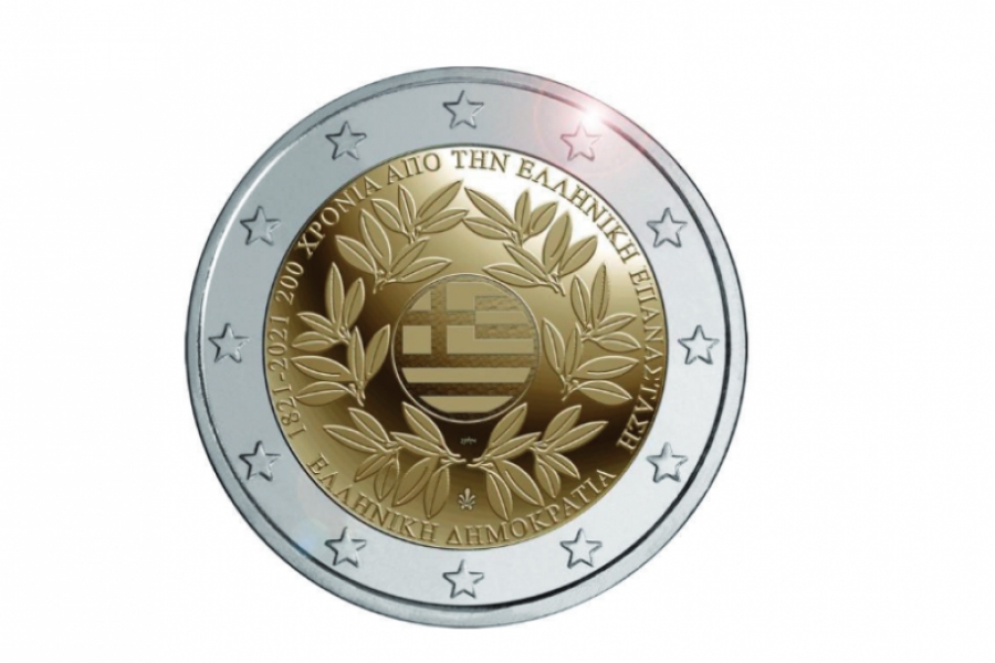 Κυκλοφορεί το νέο αναμνηστικό μεταλλικό κέρμα των 2 ευρώ