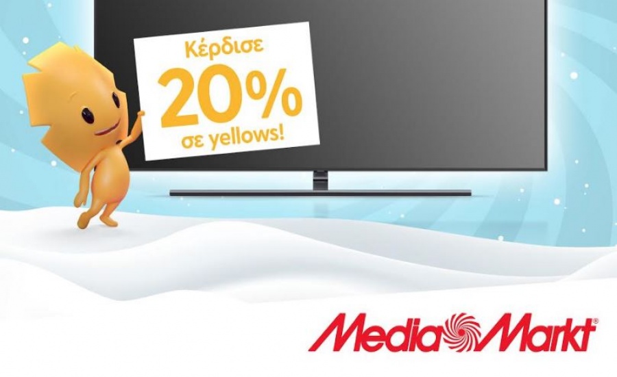 Μόνο στη MediaMarkt: Επωφεληθείτε από τις χειμερινές εκπτώσεις και κερδίστε πολλά yellows