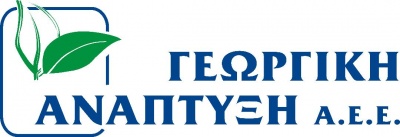 Η Γεωργική Ανάπτυξη ενώνει δυνάμεις με την Πρωτοβουλία ΕΛΛΑ-ΔΙΚΑ ΜΑΣ