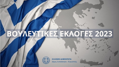 Εκλογές 2023 – Λάρισα: ΝΔ 39,34% και 3 έδρες – ΣΥΡΙΖΑ 17,5% και 1 έδρα – Από 1 έδρα ΠΑΣΟΚ, ΚΚΕ, Σπαρτιάτες, Νίκη