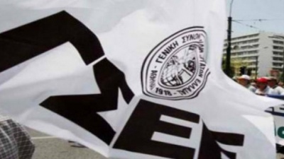 ΓΣΕΕ: Εικοσιτετράωρη πανελλαδική απεργία την Πρωτομαγιά