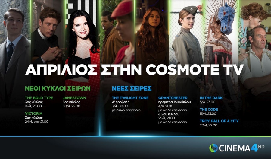 To reboot του θρυλικού “The Twilight Zone” και 8 πρεμιέρες σειρών τον Απρίλιο στην COSMOTE TV