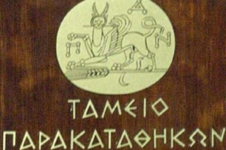 Ο Δημ. Σταμάτης νέος πρόεδρος του Ταμείου Παρακαταθηκών και Δανείων