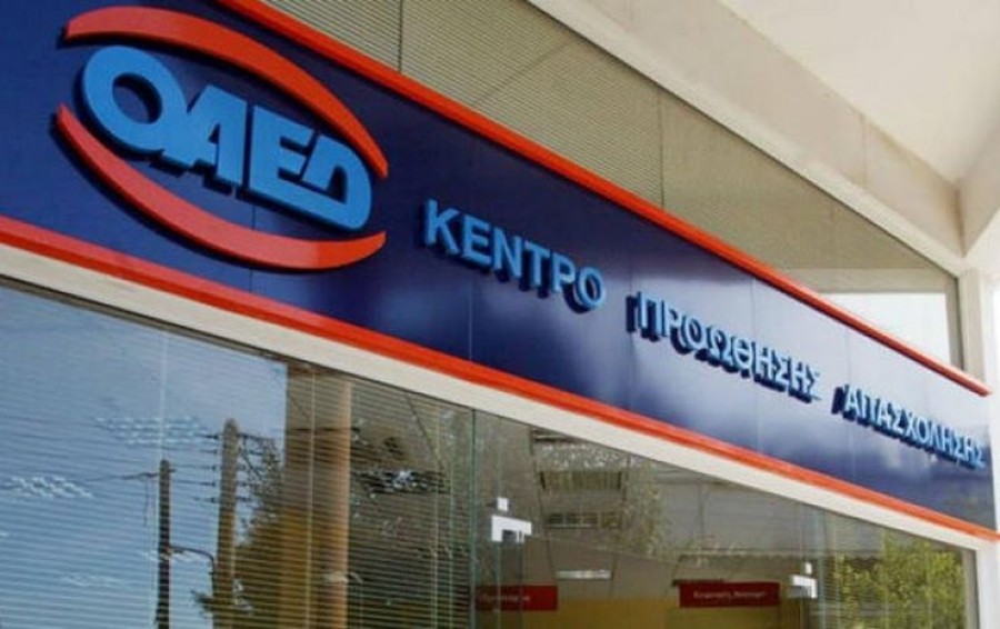 ΟΑΕΔ: «Ανοίγουν» νέες θέσεις απόκτησης εργασιακής εμπειρίας για ανέργους 18 - 30 ετών