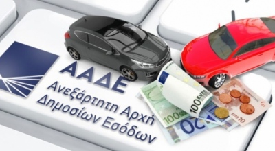 Μόλις 1 στους 8 ιδιοκτήτες ΙΧ έχει πληρώσει τα τέλη κυκλοφορίας