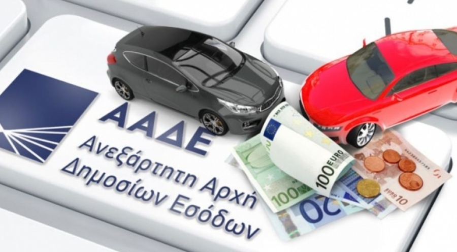 Μόλις 1 στους 8 ιδιοκτήτες ΙΧ έχει πληρώσει τα τέλη κυκλοφορίας