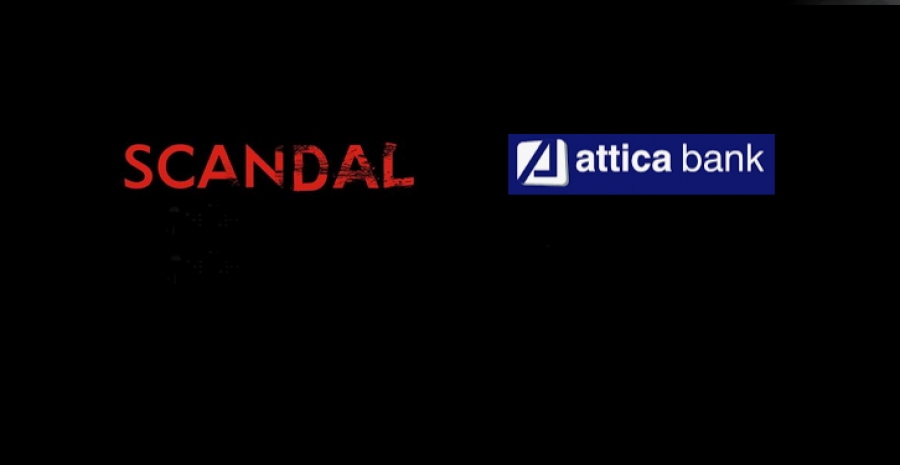 Οι ανακοινώσεις της Attica bank για το 9μηνο 2022 είναι ακραία παραπληροφόρηση – Η ζημιά -41,41 εκατ. είναι fake news