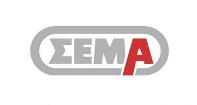 ΣΕΜΑ: Interactive Workshop «Are you ready for GDPR?»