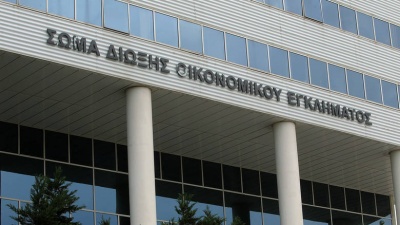 Διάψευση δημοσιεύματος ιστοσελίδας από το ΣΔΟΕ