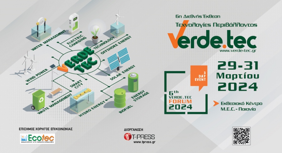 Στις 29 – 31 Μαρτίου 2024 η 6η διεθνής έκθεση Verde.tec!