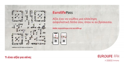 EurolifePass: Aξία έχει να νιώθεις μια ολόκληρη ασφαλιστική δίπλα σου, όπου κι αν βρίσκεσαι