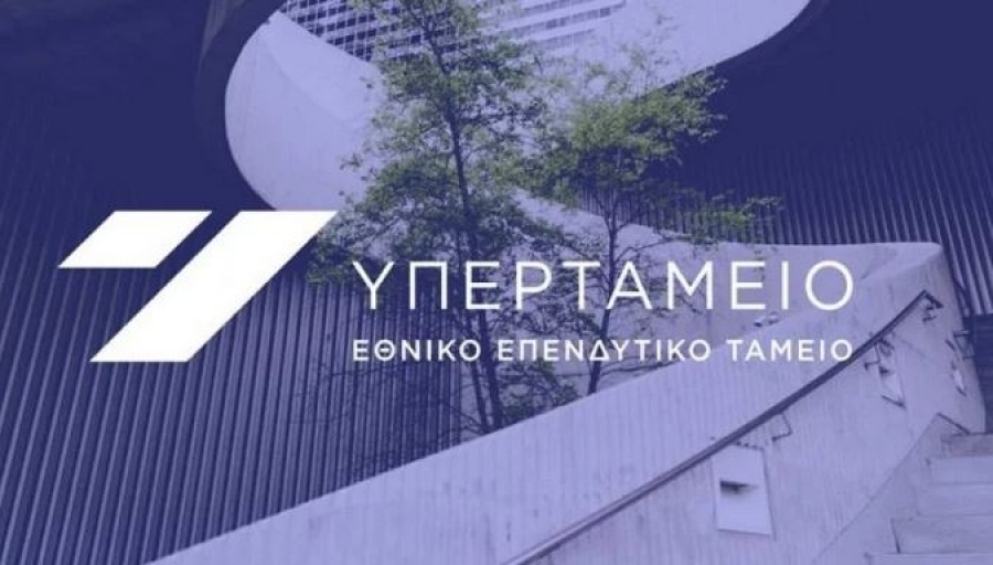 Υπερταμείο: Κέρδη 1 δισ. ευρώ και μερίσματα στο Δημόσιο 0,7 δισ. ευρώ την τριετία 2025 - 2027