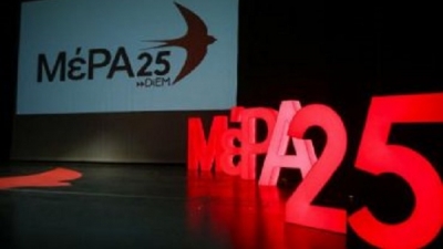 ΜέΡΑ25 για τα self tests: Η κυβέρνηση σταθερός αρωγός και χορηγός της παρασιτικής ολιγαρχίας