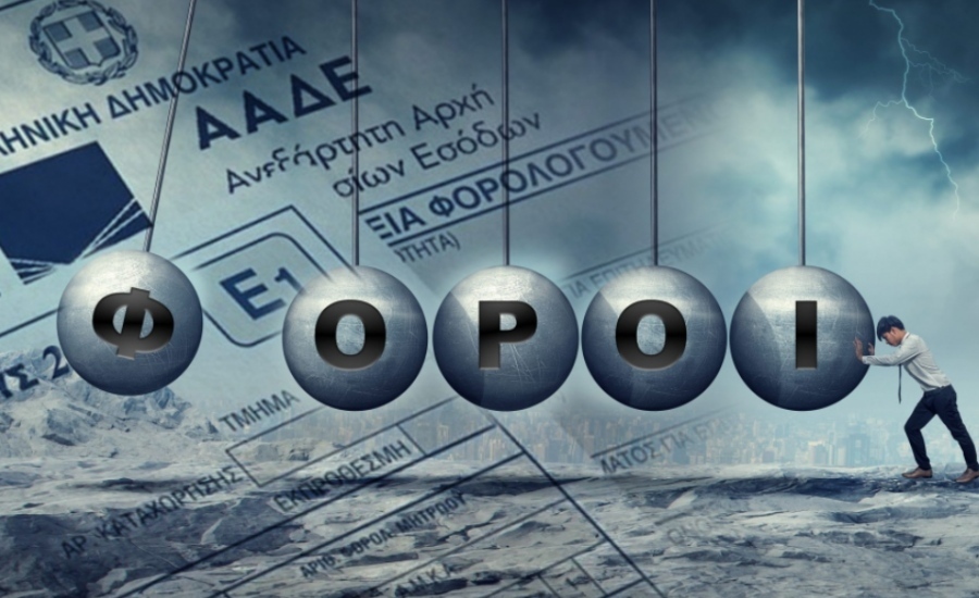 Οι αυξήσεις μισθών από τις νέες κλίμακες με ένα κλικ: Νέος ψηφιακός οδηγός φόρων - Παραδείγματα για τα οφέλη