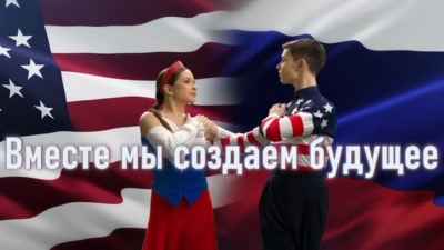 «Μαζί δημιουργούμε το μέλλον» - Ρωσικό βίντεο αναδεικνύει τη φιλία και τη συνεργασία με τις ΗΠΑ