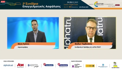 2ο Συνέδριο Επαγγελματικής Ασφάλισης: Προκλήσεις και Αναπτυξιακές Προοπτικές