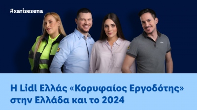 H Lidl Ελλάς «Κορυφαίος Εργοδότης» στην Ελλάδα και το 2024