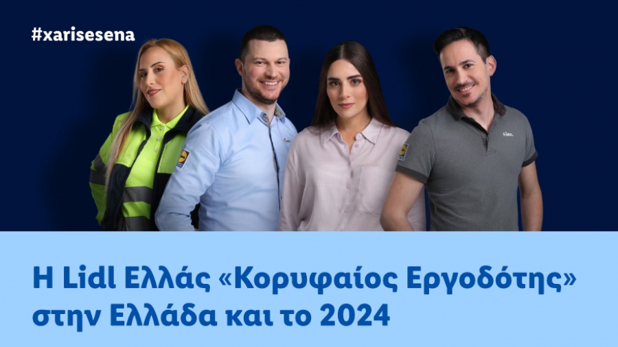 H Lidl Ελλάς «Κορυφαίος Εργοδότης» στην Ελλάδα και το 2024