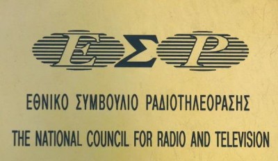 Πολιτική κόντρα για το ΕΣΡ - Την παραίτηση του προέδρου ζητούν ΣΥΡΙΖΑ και ΜέΡΑ 25