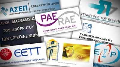 Υπό την Ενιαία Αρχή Διαφάνειας... το Σώμα Ελεγκτών Επιθεωρητών, η Γενική Γραμματεία Διαφθοράς και Επιθεώρηση Εργασίας