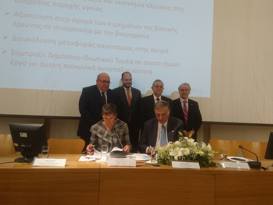 Συμφωνίας συνεργασίας EBRD και του Ιδρύματος Ιατροβιολογικών Ερευνών της Ακαδημίας Αθηνώνγια για το έργο ΣΔΙΤ