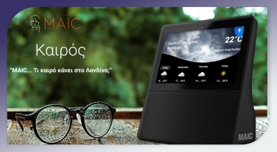 Μια νέα εποχή από την MLS: MAIC™  η Νέα Ευρωπαϊκή Πλατφόρμα Τεχνητής Νοημοσύνης και Αναγνώρισης Φωνής