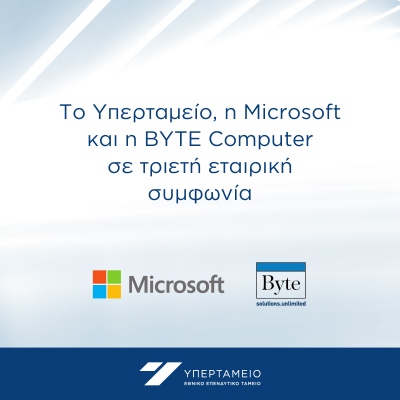 Το Υπερταμείο, η Microsoft και η BYTE Computer υλοποιούν τριετή εταιρική συμφωνία