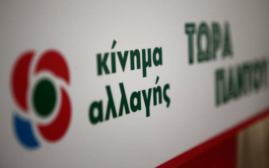 ΚΙΝΑΛ για νέα μέτρα: Η κυβέρνηση ομολόγησε ότι απέτυχε