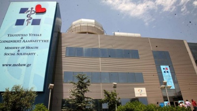 Υπουργείο Υγείας: Πλεόνασμα 340 εκατ. ευρώ θα εμφανίσουν τα νοσοκομεία για το 2017