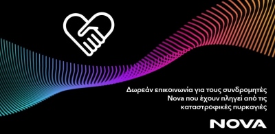NOVA: Δωρεάν επικοινωνία για τους συνδρομητές της που έχουν πληγεί από τις πυρκαγιές στη Ρόδο