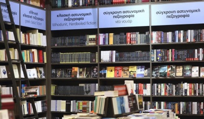 Βιβλιοθήκες και λέσχες ανάγνωσης συμμετέχουν ενεργά στα Βραβείων Βιβλίου Public 2019