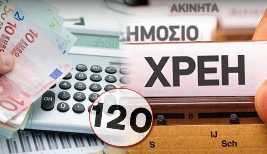 ΕΦΚΑ: Νέο παράθυρο για ένταξη αναπόγραφων οφειλών στις 120 δόσεις, παράταση της ασφαλιστικής ικανότητας