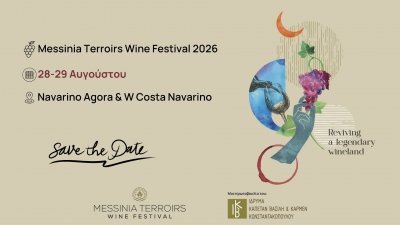 Messinia Terroirs Wine Festival 2026: Χτίζοντας τη Σύγχρονη Οινική Ταυτότητα της Μεσσηνίας μέσα από τη Γεύση, τη Γνώση και τον Πολιτισμό