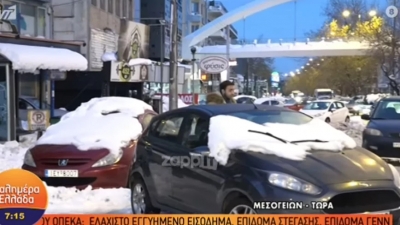 «Καλημέρα Ελλάδα»: Ο ρεπόρτερ γλίστρησε στα χιόνια κι «εξαφανίστηκε» από το live (Βίντεο)