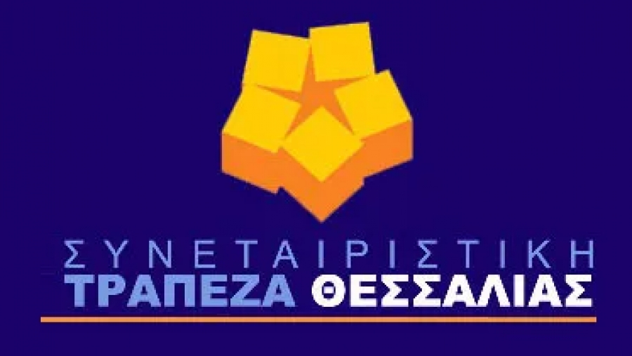 Συνεργασία της συνεταιριστικής τράπεζας Θεσσαλίας με το ταμείο μικρών δανείων αγροτικής επιχειρηματικότητας