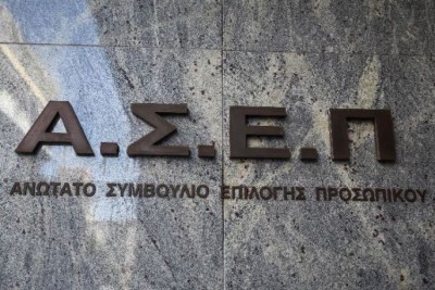 ΑΣΕΠ: Ανοίγουν θέσεις για 112 νέες συμβάσεις στη ΔΕΗ