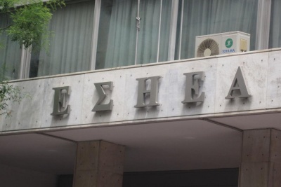 ΕΣΗΕΑ: Αύξηση στις αποδοχές των δημοσιογράφων της ΕΡΤ και του Δημοσίου
