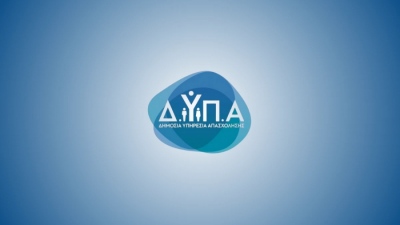 Νέο πρόγραμμα κατάρτισης της Δημόσιας Υπηρεσίας Απασχόλησης για εργαζομένους του ιδιωτικού τομέα