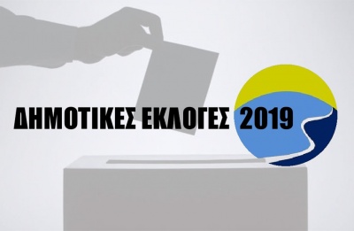 Ο ΣΥΡΙΖΑ θα καταποντιστεί και στους δήμους - Βάζει χαμηλά τον πήχη στις δημοτικές εκλογές υπό το βάρος των αρνητικών δημοσκοπήσεων