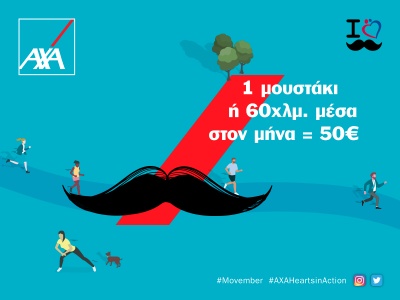 Η AXA στηρίζει δυναμικά το #Movember