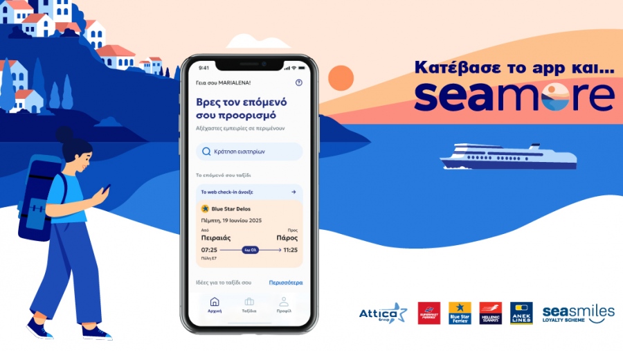 Η Attica Group αναβαθμίζει την ταξιδιωτική εμπειρία των επιβατών της με την εφαρμογή «seamore»