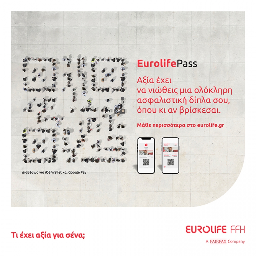 EurolifePass: αξία έχει να νιώθεις μια ολόκληρη ασφαλιστική δίπλα σου, όπου κι αν βρίσκεσαι