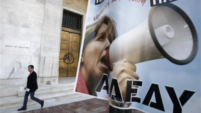 Συλλαλητήριο και πορεία διαμαρτυρίας της ΑΔΕΔΥ στη Βουλή κατά του προϋπολογισμού του 2019