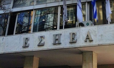ΕΣΗΕΑ: Δεν γίνεται ανεκτή η χρηματοδότηση εκδοτικών συγκροτημάτων χωρίς διατήρηση των θέσεων εργασίας