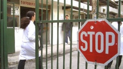 Κινητοποιήσεις νοσοκομειακών γιατρών στην Αττική – Στάση εργασίας 09:00 με 15:00