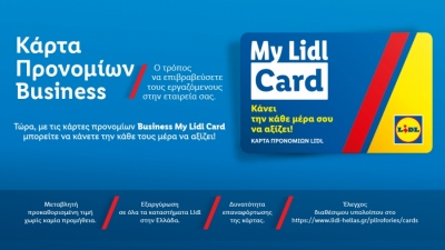 Οφέλη για εργαζόμενους σε επιχειρήσεις με την κάρτα Προνομίων Business της Lidl Ελλάς