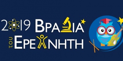 Εφαρμογές για να ψωνίζουν μόνα τους τα άτομα με μειωμένη όραση στη «Βραδιά του Ερευνητή»