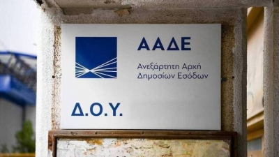 ΑΑΔΕ: Στα 3,43 δισ. οι απλήρωτοι φόροι στο 8μηνο