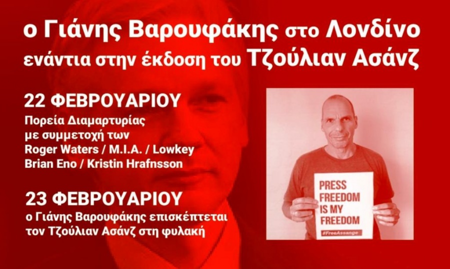 Στο Λονδίνο ο Γιάνης Βαρουφάκης για την μη έκδοση του Julian Assange