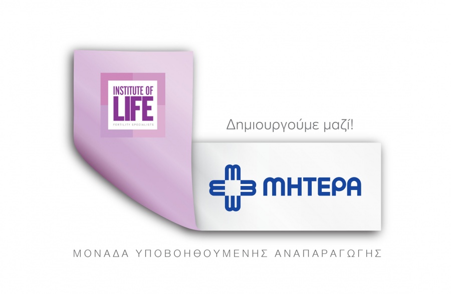 Institute of Life ΜΗΤΕΡΑ: Kορυφαία επιλογή!